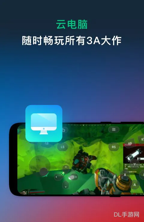云游戏免费版无限时间(云游戏无限玩 畅玩)