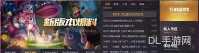 王者荣耀手游官网体验服申请(申请资格-体验服专区)