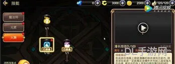 龙之谷手游火舞加点攻略(手游龙之谷恶灵岛怎么打)