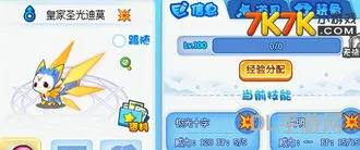 圣光迪莫和皇家圣光迪莫哪个厉害(皇家圣光迪莫在哪里进化)