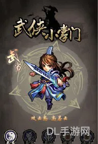 单机武侠手游破解版(单机群侠传折相思修改版)