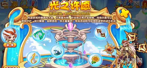 洛克王国光之许愿配方(洛克王国vip召唤许愿首选什么)
