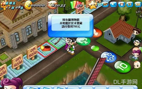 大富翁7原版(大富翁7赵灵儿攻略)