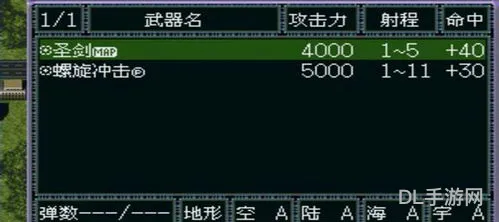 超级机器人大战f安卓版(机器人大战F汉化版)