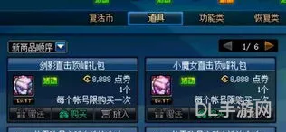 dnf升级券使用技巧(dnf升级券多少级吃合适)