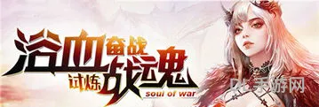 风流霸业战魂怎么玩(传奇霸业玩法及心得)