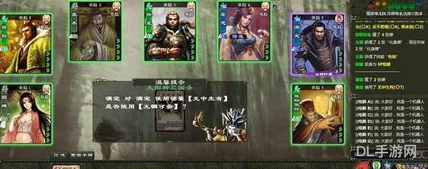 三国杀全神将单机破解版(三国kill8.0全神将破解)