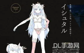 伊斯塔是哪部动漫(地错伊斯塔图片)