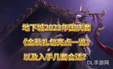 2023国庆宠物宝珠(拍卖行能买到的宠物宝珠)
