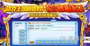 洛克王国合体宠物排名(洛克王国十大最强pve)