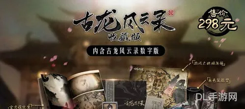 古龙风云录河洛工作室(steam古龙风云录)