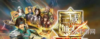 无双三国游戏手机(网游三国之)