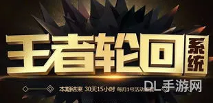 cf王者轮回8月活动网址(cfm王者轮回什么时候出)