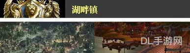 湖畔镇的领主(兑换小领地)