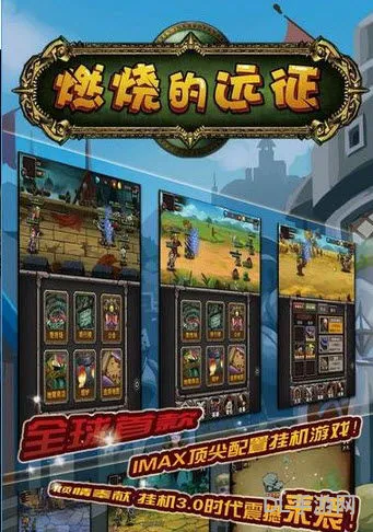 远征手游好玩吗(好玩的竖版手游)