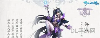 倩女手游异人后期废(倩女幽魂最新拓本大全图)