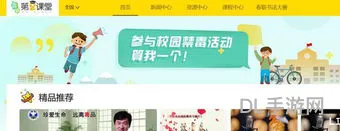 青骄第二课堂安装手机版(青娇二课堂软件)