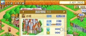 冒险迷宫村布局(冒险迷宫村2汉化内置菜单)