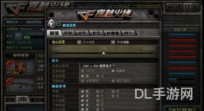 穿越火线官方配置要求(玩穿越火线的电脑配置)