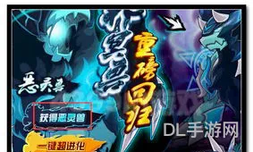 赛尔号邪冥兽(煞星与邪冥兽谁厉害)