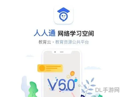 人人通空间学生注册登录(学校注册的人人通账号)