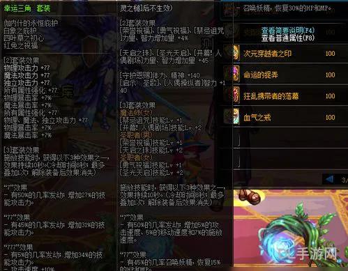 dnf白手100级装备选择