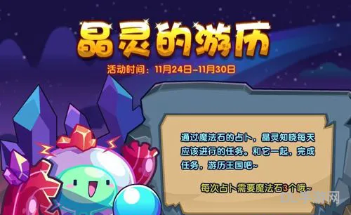 洛克王国晶尾蝎(洛克王国毛毛绝版了吗)