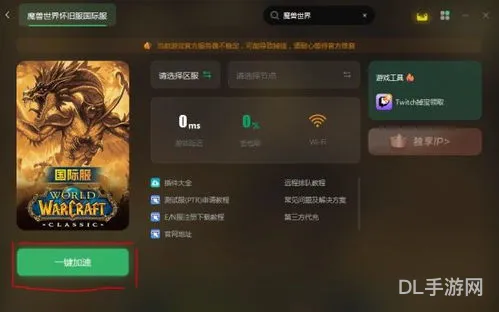 今天魔兽世界为什么上不去(魔兽世界登录器无法进入游戏)