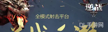 逆战手游官网安装(逆战安全中心官网)