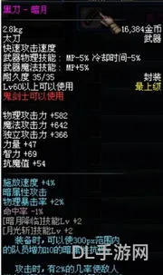 dnf黑刀暗月是领主神器吗(现在dnf还有黑刀暗月吗)