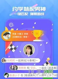 同桌游戏app普通(同桌游戏app改名叫什么了)