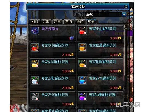 dnf混沌魔石碎片什么用(60版本DNF混沌魔石在哪里出)