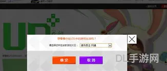 lol游戏人生查询系统繁忙(up游戏人生不能用了)