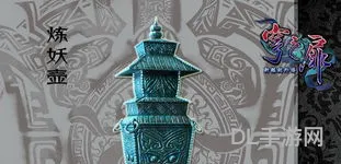 4399轩辕剑上古神器(传说中的上古神器)