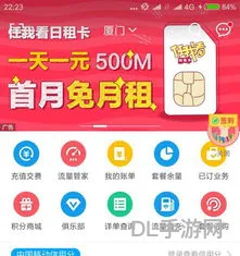 目前最好用的流量卡(腾讯大王卡申请入口官网)