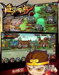 手机怎么玩电脑版造梦西游3(造梦西游3游戏好玩吗)