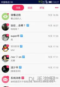 社交软件有哪些(十大交友软件app排行榜)
