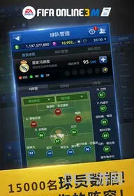 fifa2016安卓中文版(fifa16手机离线单机版)