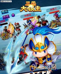 三国大领主攻略(放置三国最强阵容搭配)