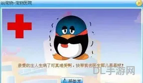 qq宠物为什么停运(现在的QQ宠物去哪了)