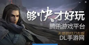天涯明月刀助手(天刀助手官网)