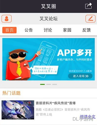 叉叉助手官网站首页(蜂窝游戏助手)