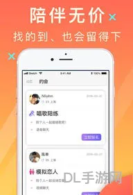 2021最火的交友软件app(比较火的交友软件)