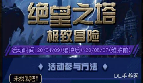 dnf绝望之塔95版本(绝望塔97层86版本的怎么打)