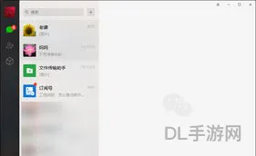 微信pc版官方(微信pc版安装到手机)
