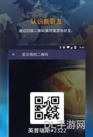 暴雪手机客户端(战网客户端)