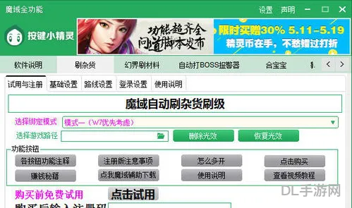 魔域boss脚本(魔域怀旧自动找BOSS挂)