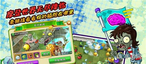 植物大战僵尸2开挂版(植物大战僵尸2置内修改器)