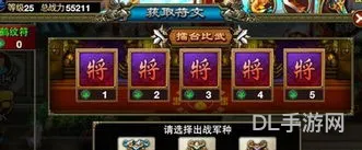 龙纹三国神将招募大全(龙纹三国满v版)