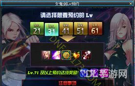 dnf女鬼剑预约(DNF下一页)